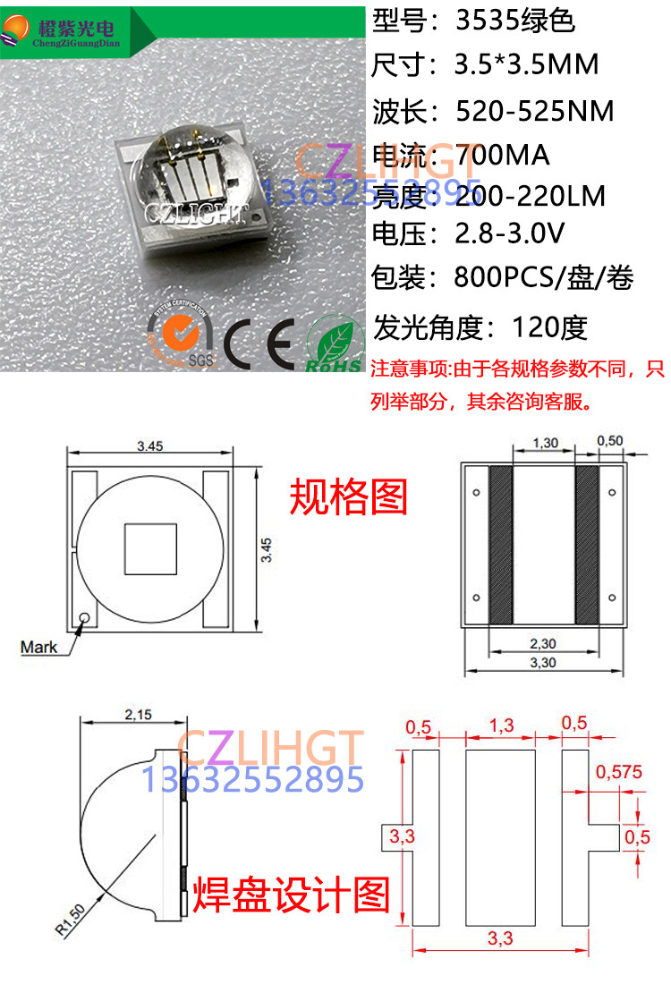 3535绿光 3w 45mil 520-525nm绿色 700mA 3.0-3.2v led灯珠贴片_虎窝淘