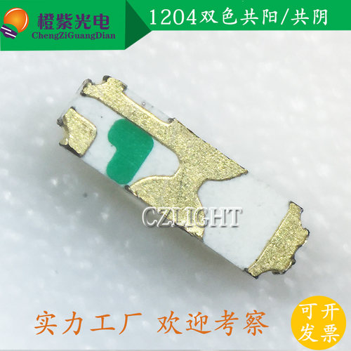 1206侧面发光 LED灯珠 1204红黄绿蓝紫粉白灯贴片 3010白光暖双色 - 图3