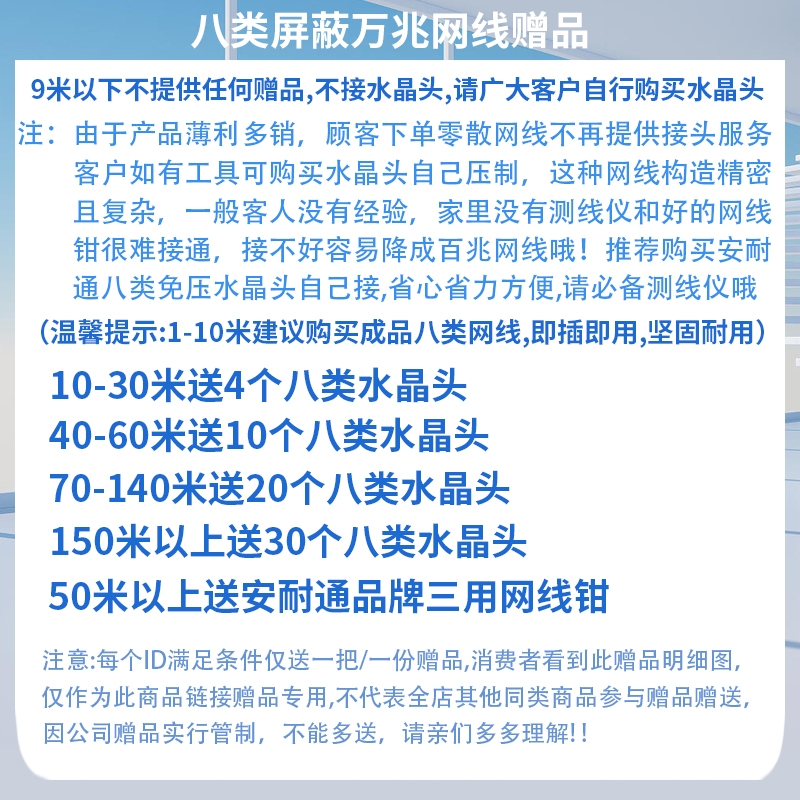 安普超五56六八8类网线家用千万兆室外双屏蔽监控POE纯无氧铜整箱 - 图1