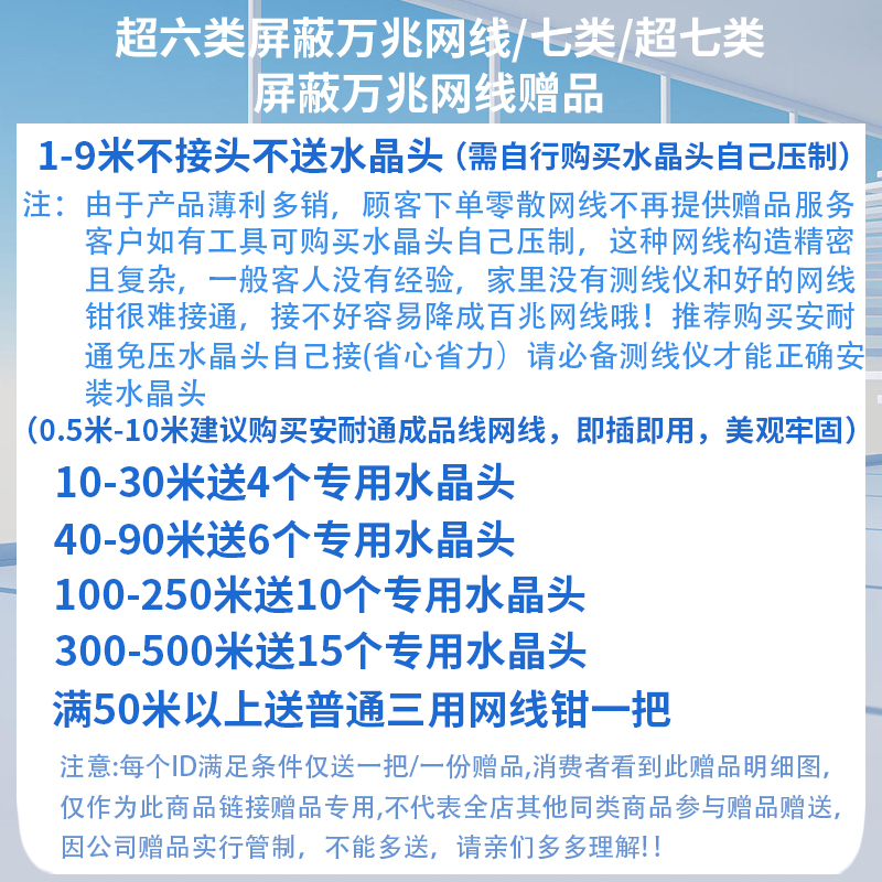 安普超六6类七7类八8类双屏蔽万兆网线CAT7A家用监控宽带千兆网线 - 图1