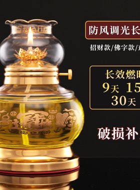 玻璃油灯酥油灯灯盏家用室内莲花灯防风苏油灯佛前招财佛灯长明灯
