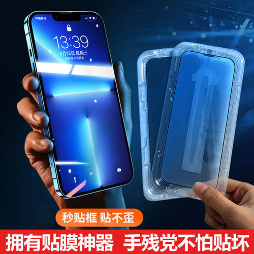 电话换银幕贴mon贴+iphone8plus放房防偷窥钢化膜玻璃7p适用白边苹果黑边防盗秒贴5.5快速se3se2 - 图1