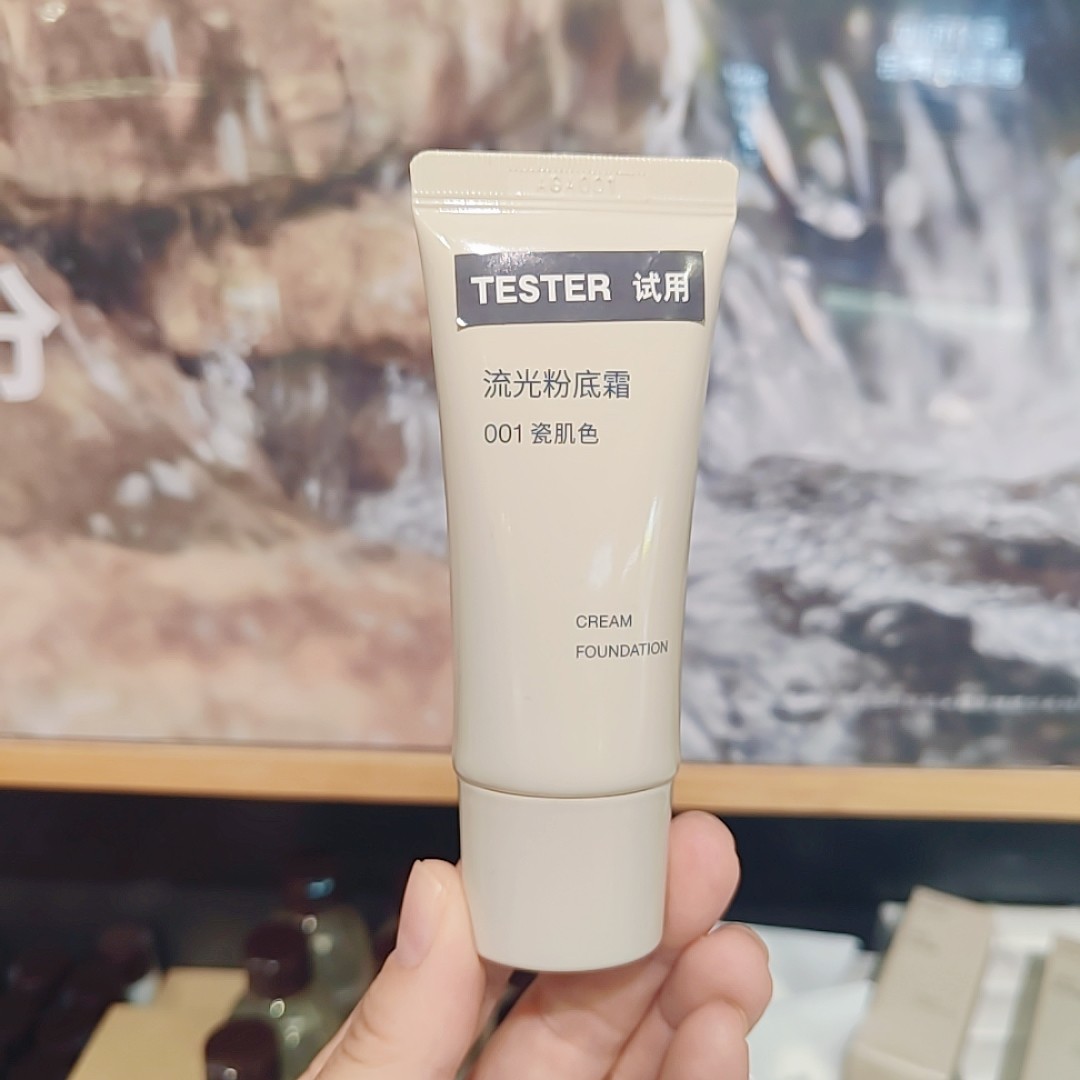 无印良品 MUJI 流光粉底霜 25年新品,淘宝优惠券,粉丝福利购,淘宝优惠卷