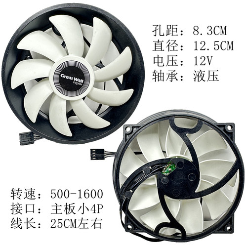 9225圆Tt水星5风扇1156/1155/1151/1150/775电脑CPU散热器风扇9CM - 图0