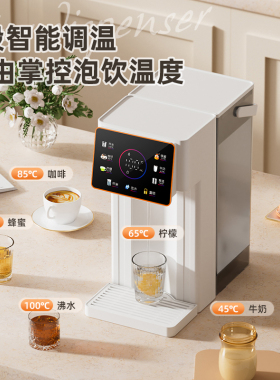 灿富智能稀土厚膜即热台式饮水
