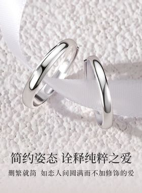 DR情侣对戒S999足银戒指一对光面闭口素圈简约对戒刻字送女男朋友