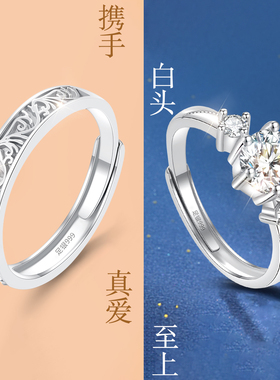 DR莫桑石戒指情侣对戒999纯银钻戒求婚结婚纪念日生日礼物送女友