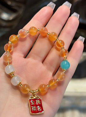 杭州香积天然玛瑙上上签手串金榜题名橙色糖心手链流通处正品代请