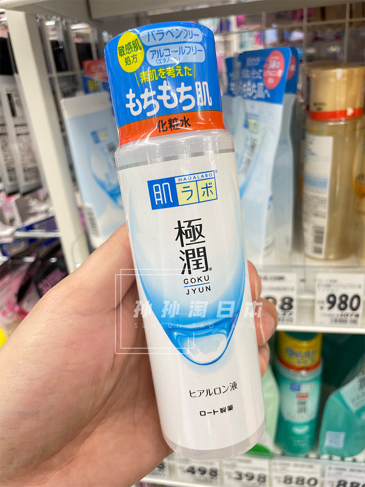 日本Rohto乐敦肌研极润水乳保湿水化妆水爽肤水玻尿酸乳液套装