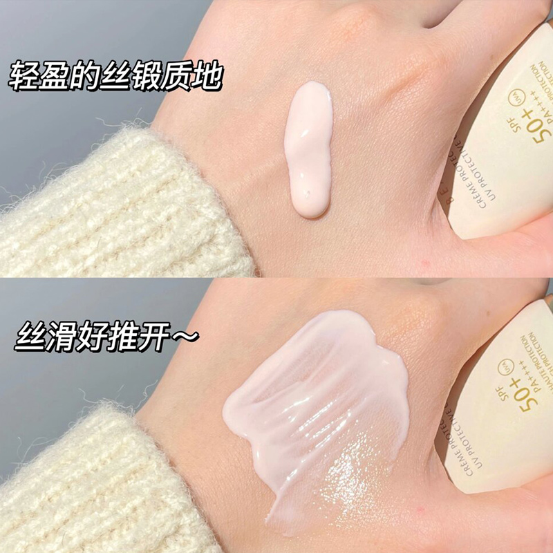 日本CPB肌肤之钥御龄防晒乳霜8ml中小样轻薄养肤清爽隔离SPF50+-图0