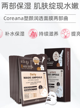 韩国绿豆nokdu补水保湿提亮面膜