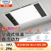 Aup Lighting Wind Warm Type Bath Light Exhaust Fan Integrated Heating Integrated Ceiling Toilet Bathroom Warm Blower W