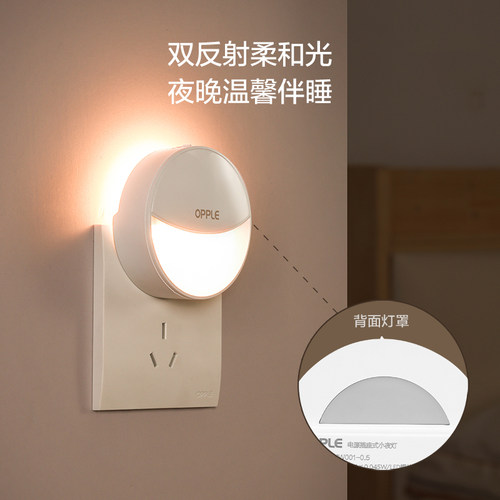 欧普感应led小夜灯usb充电床头母婴夜光灯过道卧室台灯应急灯礼物 - 图1