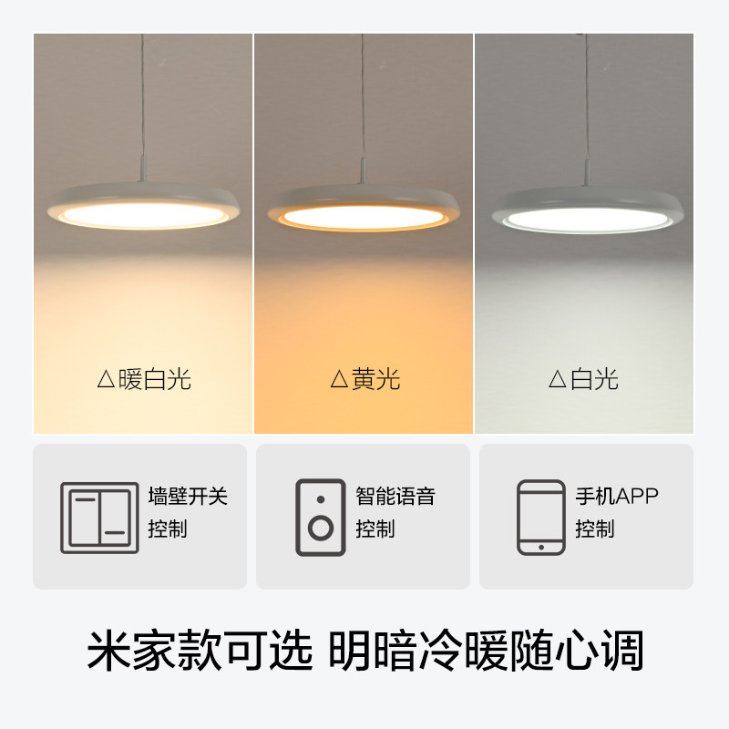 欧普国王湖餐吊灯全光谱护眼智慧光飞碟儿童书房读写白智能灯具CD,淘宝优惠券,粉丝福利购,淘宝优惠卷
