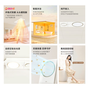 欧普照明抱抱暖环出风除菌浴霸灯浴室排气扇一体集成吊顶卫生间