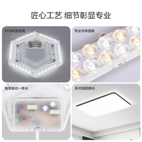 欧普LED吸顶灯改造灯板长条灯管灯条灯芯灯盘方形灯珠 - 图2