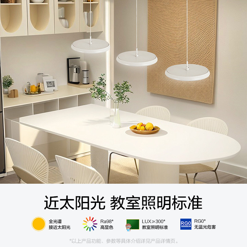 欧普国王湖餐吊灯全光谱护眼智慧光飞碟儿童书房读写白智能灯具CD,淘宝优惠券,粉丝福利购,淘宝优惠卷