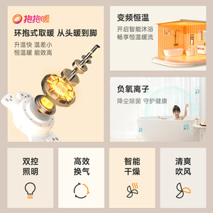 欧普照明抱抱暖风暖浴霸取暖一体集成吊顶浴室卫生间排气扇暖风机