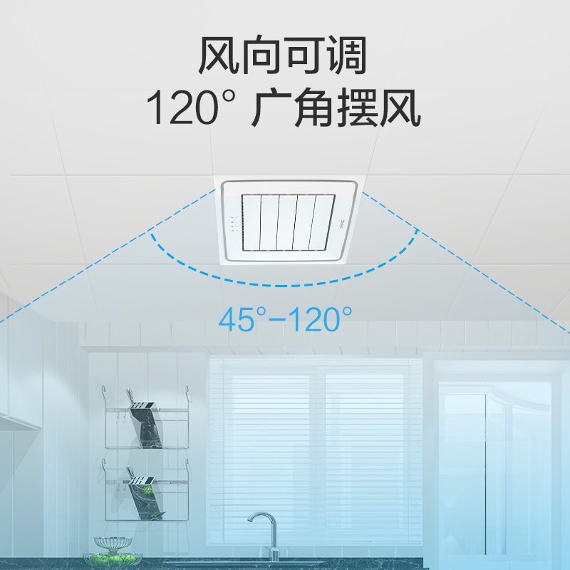 OPPLE集成吊顶凉霸厨房卫生间专用吸顶嵌入式空调式吹风扇LB - 图1