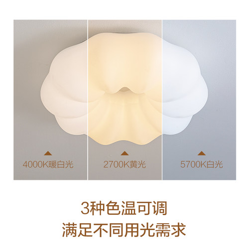 欧普/致晓/奶油风吸顶灯客厅卧室书房简约现代智能灯具套餐DD - 图1