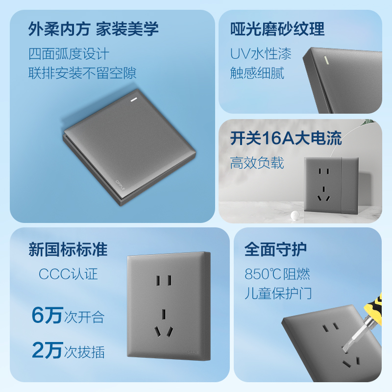 欧普OPPLE磨砂开关插座空调16A插座五孔10A面板暗装多孔家用W18H - 图0