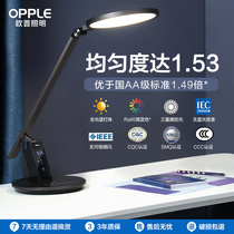 Op small lighthouse LED intelligent eye protection light AAA anti-myopia black table lamp learning to read dimming metawise 2pro