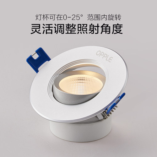 欧普led射灯天花灯牛眼灯嵌入式服装店走廊玄关过道筒灯现代单灯 - 图0