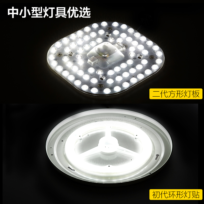 欧普照明led吸顶灯灯盘改造圆形灯板节能灯芯灯泡led灯板灯条灯芯 - 图1