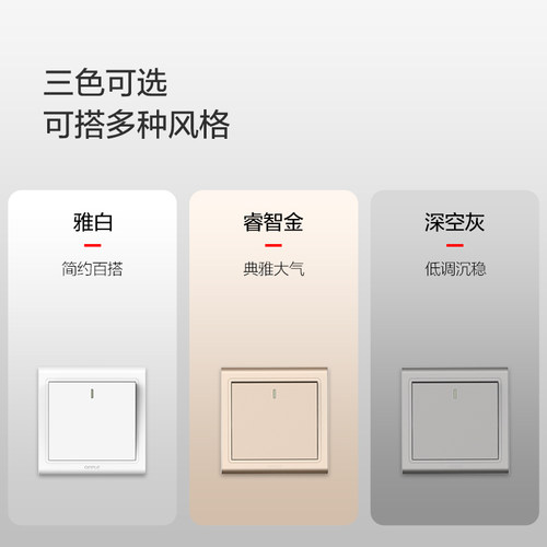 欧普开关插座五孔usb16a多孔空调面板墙壁家用86型悦动 - 图1