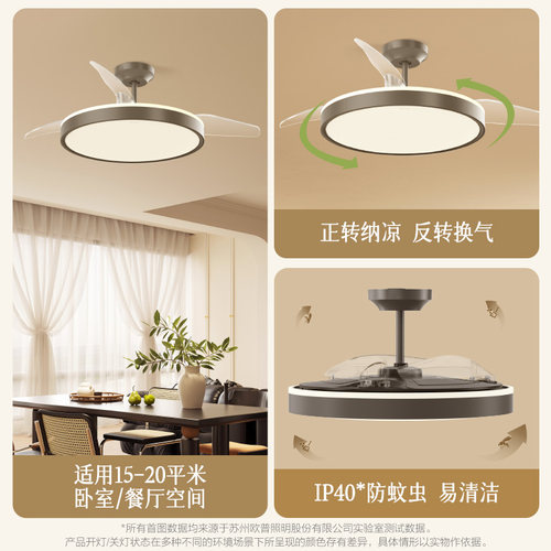 欧普风扇灯客厅餐厅卧室隐形风扇灯电扇灯餐厅灯风扇一体新型FS - 图3