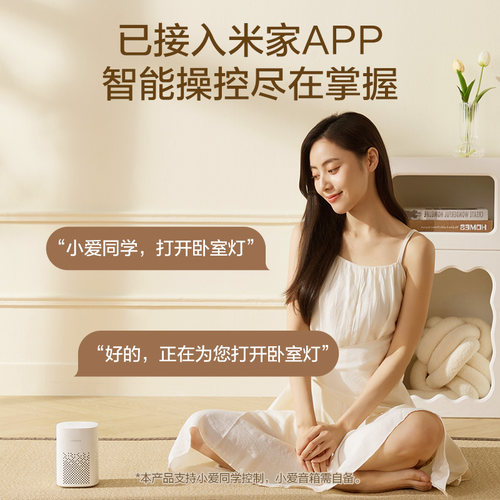 26新-欧普LED全光谱护眼吸顶灯具饰立体光己接入米家APPTC - 图1