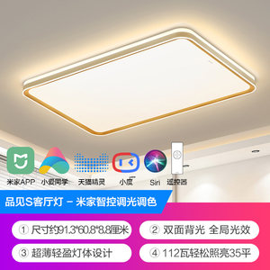欧普全光谱护眼LED吸顶灯具灯饰客厅卧室餐厅书房全套米家智控TC