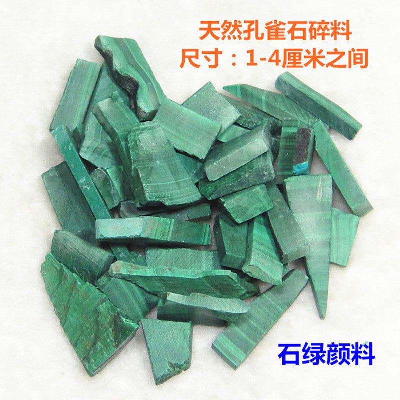 包邮高纯度孔雀石碎料石绿颜料原料绿青铜绿矿物原石公斤计价_虎窝淘