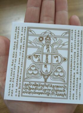 度如母 龙王坛城不干胶贴纸 尺寸8x8厘米