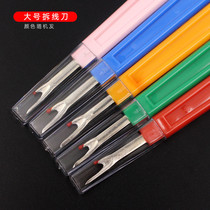 Unstitcher Pick Up Wire Machine Cut Wire Stopper Unmarking God Instrumental Large Number Breaking Wire Knife Sewing Accessories Accessories Cross Stitch Tool