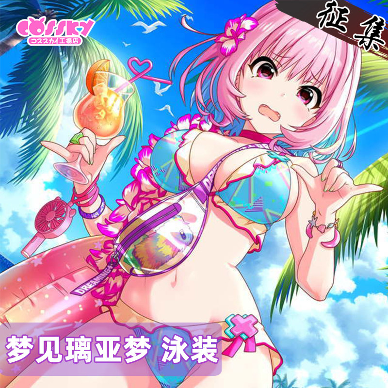 偶像大师cos灰姑娘推荐品牌 新人首单立减十元 21年6月 淘宝海外