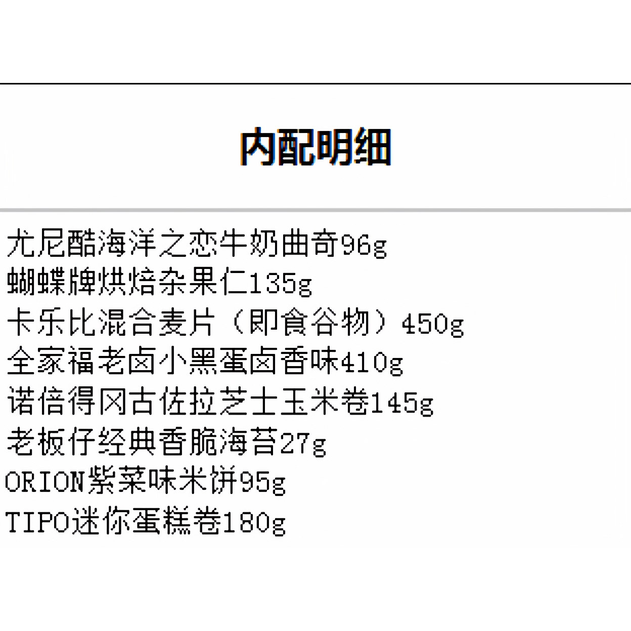 【新年快乐】常青藤欢享礼包-送礼推荐方彩盒 进口食品 美味汇聚,淘宝优惠券,粉丝福利购,淘宝优惠卷