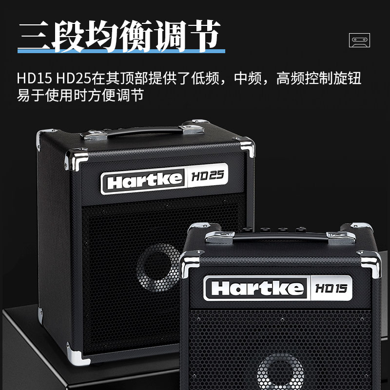 Hartke哈克 HD15 HD25 HD50 HD75 HD150专业贝司音箱 BASS音箱 - 图2