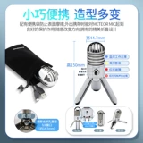 Samson Meteor Mic Robote Robot USB -емкость Микрофон Большой вибрационные пленки