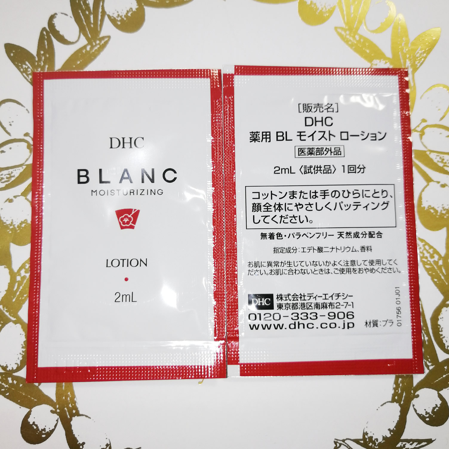 日本本土DHC blanc日本酒大米滋润 精华面霜套装 小样 米酒保湿