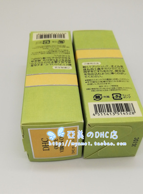 日本本土DHC橄榄精华油2027年