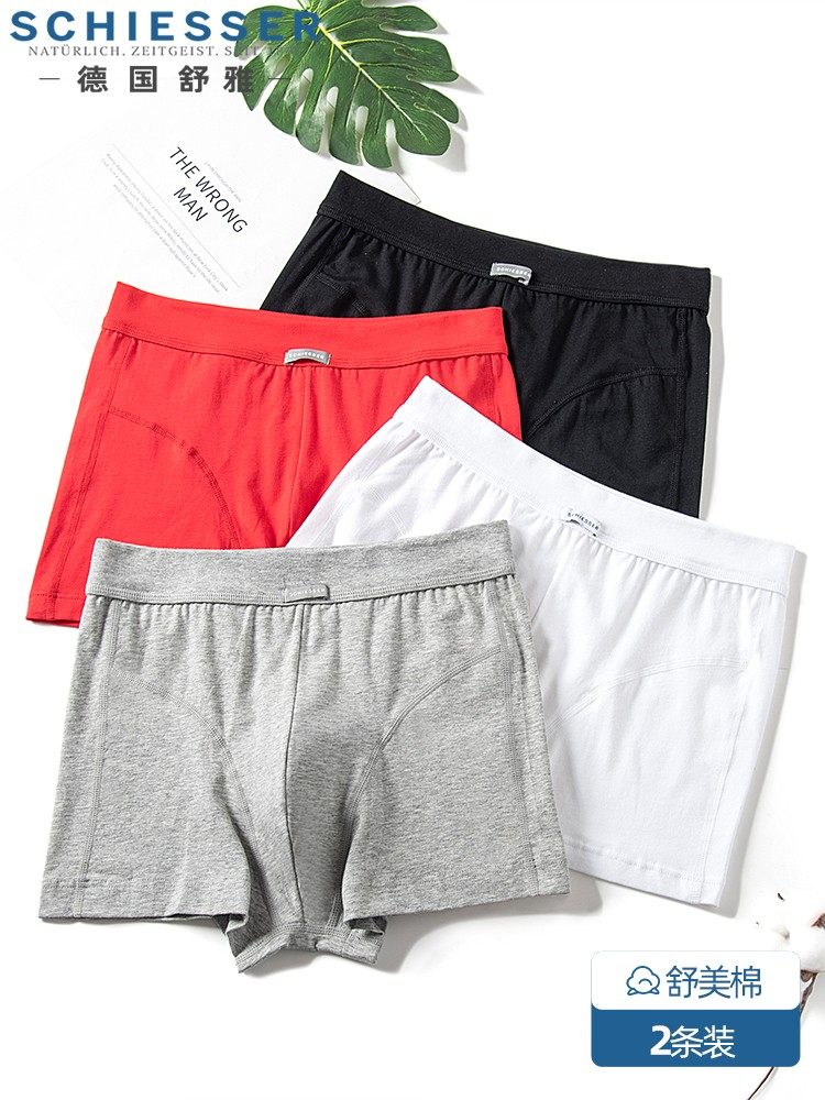 2条装舒雅男士内裤纯棉透气亲肤舒美棉平角四角底裤红短裤吸汗,淘宝优惠券,粉丝福利购,淘宝优惠卷