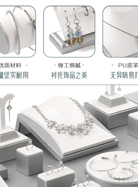 营都首饰架珠宝展示道具
