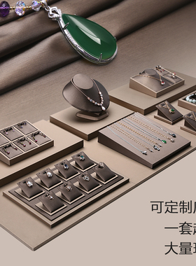戒指项链手镯架子托座珠宝展示