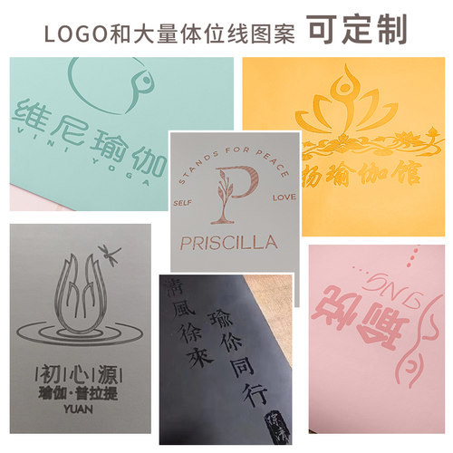 可定制PU土豪垫天然橡胶瑜伽垫家用防滑减震静专业健身瑜伽垫微瑕 - 图0