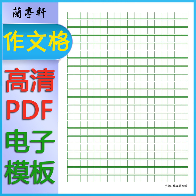 可打印作文纸 新人首单立减十元 21年7月 淘宝海外