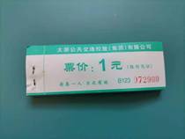 Whole Taiyuan City Bus Ticket 100 Chang Lian Ticket Collection