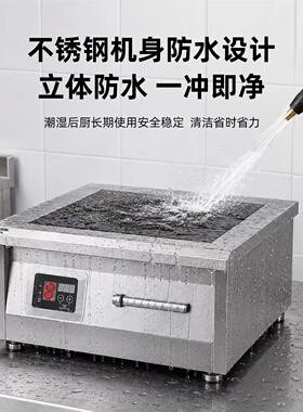 半球商用凹面电磁炉大功率卤水