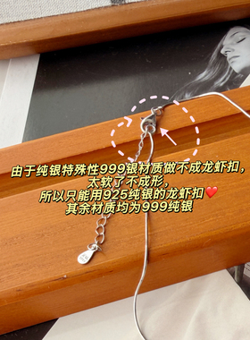 【足银999】独家定制S999纯银蛇骨链项链闪闪亮叠戴高级冷光贵气