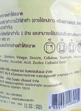 泰国royal皇家足贴艾草竹醋足底脚20贴装官网正品